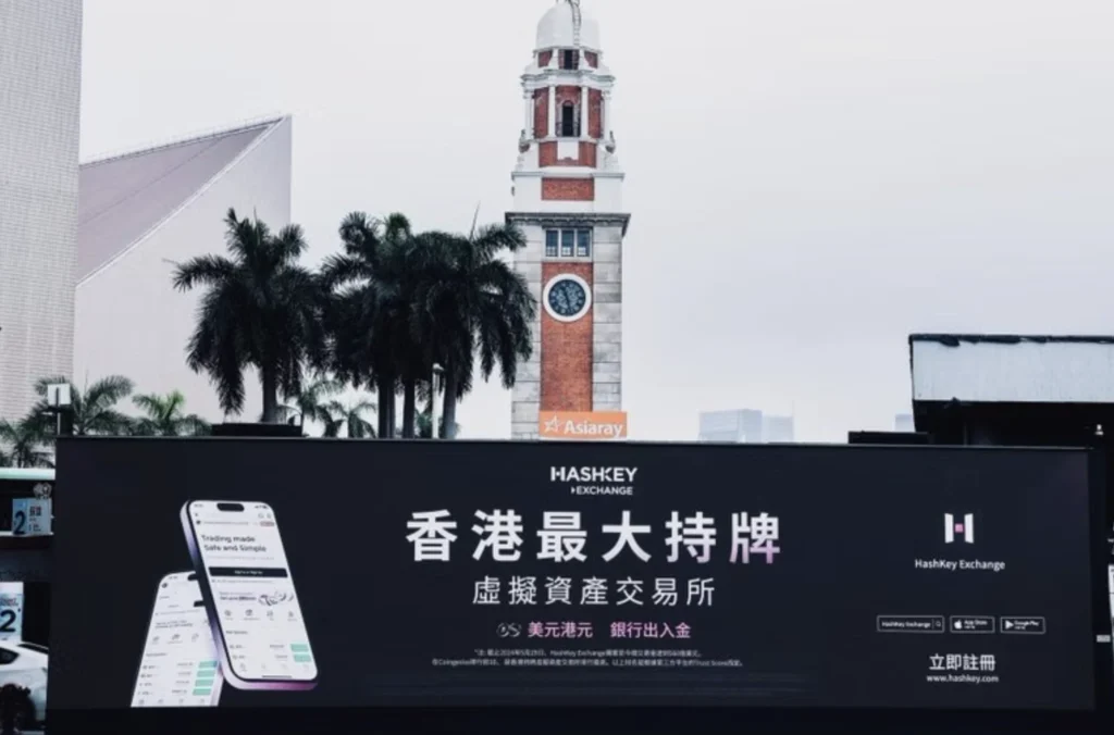 HashKey kriptovaluta tőzsde